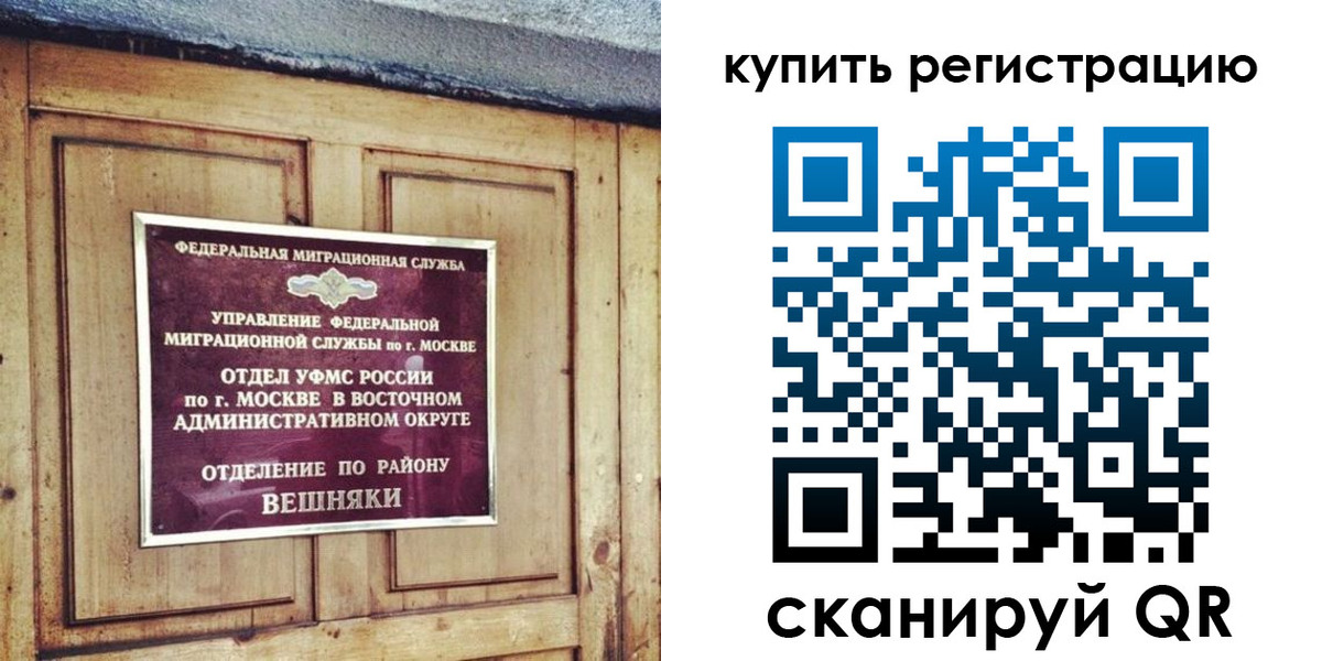 где прописаться в Белоозёрском